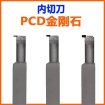 PCD diamond inner cutter Gold steel gem inner hole cutting knife Grooving knife Inner hole cutter Aluminum grooving boring