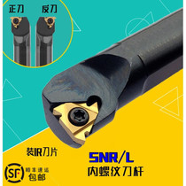 SNR0016Q16 CNC lathe tool internal thread tool holder CNC trapezoidal thread blade turning tool tool holder wire pick