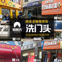 门头清洗机广告牌招牌灯箱刷设备机器电动清洁大棚高空杆加长工具