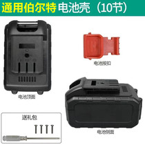 Bolt electric wrench 98VF battery case 88 108 158 218VF universal battery box 128F protection plate