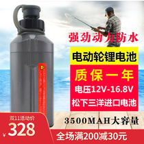 Dawa DAIWA electric wheel electric winch battery Shimano electric fishing wheel lithium battery Panasonic Sanyo 16 8V