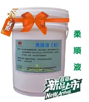 Softening liquid Clothing softening liquid Towel softener softener factory direct supply hotel laundry room 40 kg No