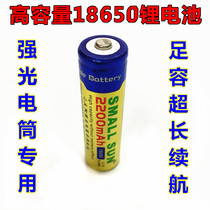  18650 Lithium battery 3 7v rechargeable battery Flashlight Charging treasure battery pack Headlight fan amplifier battery