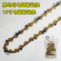Yamaha chain saw chain 16 inch 405mm chain saw chain saw blade household logging saw imported chain accessories