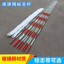 Volleyball Marker Volleyball Marker Volleyball Match with Standard Poll Nets Marker Band