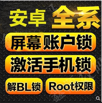 VIVO Huawei mate20 unlock p9 p10p30pro40 9X 20s unlock account lock activation mobile phone repair
