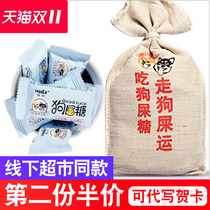 Weile Sichuan dog shit sugar Chengdu specialty snacks dog eat shit candy Funny Creative ins Chongqing Net red snacks