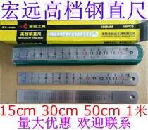 Hongyuan high-grade stainless steel ruler 15cm30cm50cm1 meters spring steel material laser engraving large discount