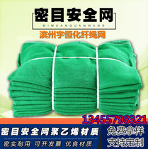 Construction site outer frame safety net elevator door green flame retardant dense eye net household anti-sun and anti-falling car sealing net