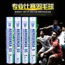 yonex yonex badminton 12 equipped with wind resistant to play yy goose hair ball AS05 AS9 game ball