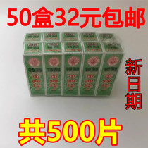 50 boxes of Yangchang brand anti-mosquito tablets Household anti-mosquito smoke tablets Mosquito repellent incense Anti-mosquito medicine Anti-mosquito agent smoke