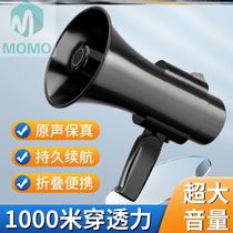 Publicity charging battery megaphone volume ground floor Speaker Speaker Stall Bluetooth Advertising Mini Yell Vending Machine Selling