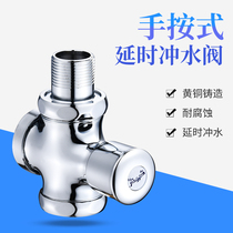 Delayed hand-pressed all-copper body Flushing Valve self-closing urinal squatting toilet stool Flushing Valve toilet valve