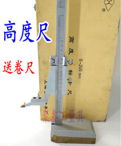 Guilin Shanghai Lugong constant volume Hangzhou Chengdu height ruler vernier height caliper line 0-200 300-500