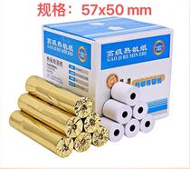 57*50 Thermal Printing Paper Dahua Electronic Scale Cash Register Paper US Tuan Take-out Supermarket Cash Register Receipts 32 Volumes