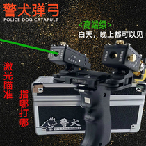 郑州警犬弹弓射鱼器专用红外线激光高精度弹工弾弓户外精准扁皮