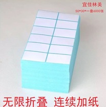 Three-defense double-row single-row thermal label paper folding 50*30 40*30 40*60 certificate barcode customization