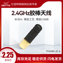 2 4GHz Ultra-short straight antenna pure copper 3cm long glue stick omnidirectional SMA inner screw needle 2 4G wireless module test