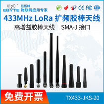 Ebyte 433M bendable antenna Agilent vector network test 433MHz high gain glue stick antenna
