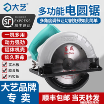 Daiyi high-power 7-inch electric circular saw household multifunctional cutting machine professional woodworking portable saw flip-chip electric saw