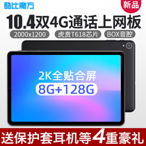 Kubi Rubik's Cube iPlay40 Full Fit 10 4 "4G Full Netcom Call Learning Tablet Android 10