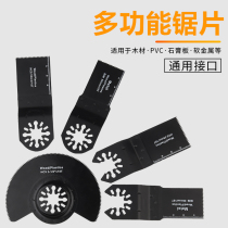 Universal Bao saw blade multi-purpose trimming machine household cutting woodworking straight saw blade polishing trimming machine multi-function machine