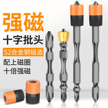 Double cross air head super magnetic extended super hard electric drill strong magnetic ring driver head strong magnetic electric screwdriver