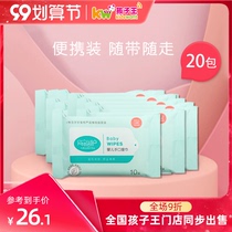 Childrens King bete baby wet wipes hand mouth special ass baby baby carrying 10 pump * 20 bags
