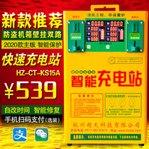 Ten thousand piles enhanced double-way scanning code coin battery car electric vehicle fast charging station charger 2 charging pile