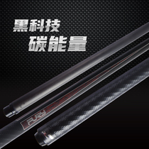 Willie Black Technology Pompers Big Head FURY Chinese Black 8 Feili Carbon Fiber Balls Nine-Ball Pier Force
