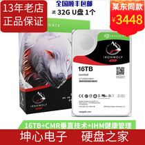 国行希捷 ST16000VN001酷狼16t 16tb 群晖NAS服务器硬盘垂直记录