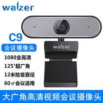walzer HD video conference camera 125 ° large wide angle USB computer Office remote live camera