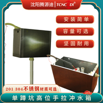 Public toilet single squat pit toilet pull rope Flushing tank old high water tank squatting high stainless steel hand pull flush water tank