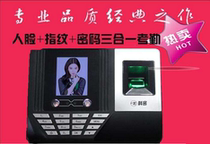 Komi DF320 attendance machine face fingerprint recognition punch card machine fingerprint face brush face sign-in-one machine