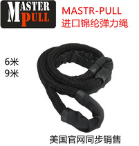 Trailer rope nylon trailer rope with nylon elastic trailer rope 6 meters 9m tons rescue pull winch rope