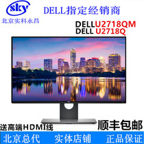 Dell u2718q qm27 inch HDR 4K resolution IPS narrow edge up and down rotating display is brand new