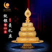 Tibetan S999 sterling silver gilded Manza plate gold Manza eight auspicious Mancha Luo for Manza 10cm plus tray