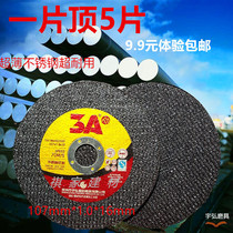 Yuhong abrasive 3A cutting piece 100 angle grinder resin grinding wheel double mesh ultra-thin red Baolai stainless steel slice