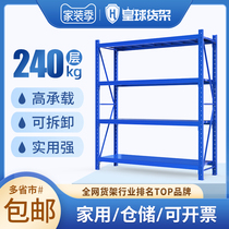 Emperor ball shelf shelf Multi-layer storage Household storage rack Warehouse express iron shelf Simple commercial display rack