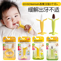 Japanese KJC banana tooth gum baby banana tooth stick bite glue baby silicone toy 3 months can be boiled