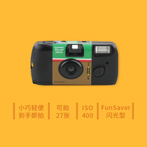 (Painting hero) Japanese version of Fuji xtra400 27 disposable camera sweep film camera