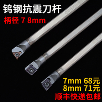 Tungsten steel anti-seismic knife C07K C07K C08K STUBR06 SCLCR04 SCLCR04 06 SDQCR07