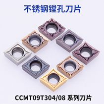 Stainless steel Special hole CNC blade CCMT09T304 08-hmp-hmc PC9030 VP15TF