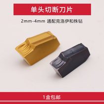 Single head cutting blade single head groove blade SP200 SP300 SP400 KM241 PC9030