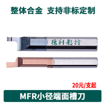 Tungsten steel boring tool MFR type cemented carbide tool Small diameter CNC end face boring tool small hole machining center