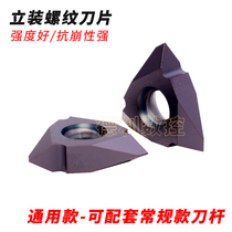 CNC walking machine vertical screw blade car stainless steel 60 degree tooth blade TTX32R60005 6001 002