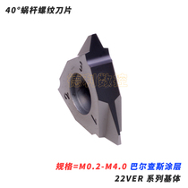 40 degree worm thread blade cyclone milling 22VER module 0 5 0 75 1 0 1 25 1 5 1 75