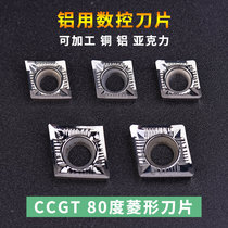 Promotional CNC car blade CCGT09T304-AK KH01 CCGT060204-AK H01 for copper for aluminum