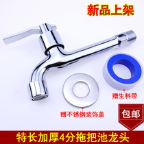Plrice thickened special length 4 minutes mop pool tap Glong ceramic valve core quick open mop pool tap