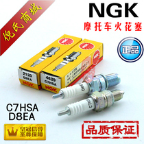 Scooter bending beam motorcycle spark plug C7HSA D8EA CR7E extended A7TC D8TC spark plug
